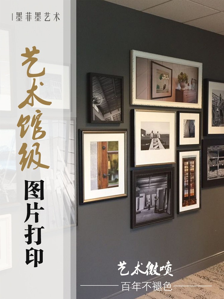 艺术微喷摄影作品高清冲打印洗照相图片海报输出油画布装裱
