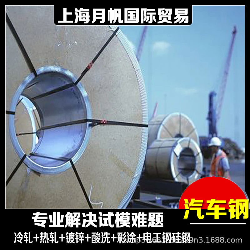 大众汽车钢板 VW50065CR700Y980TDP可试模零售冷轧卷板