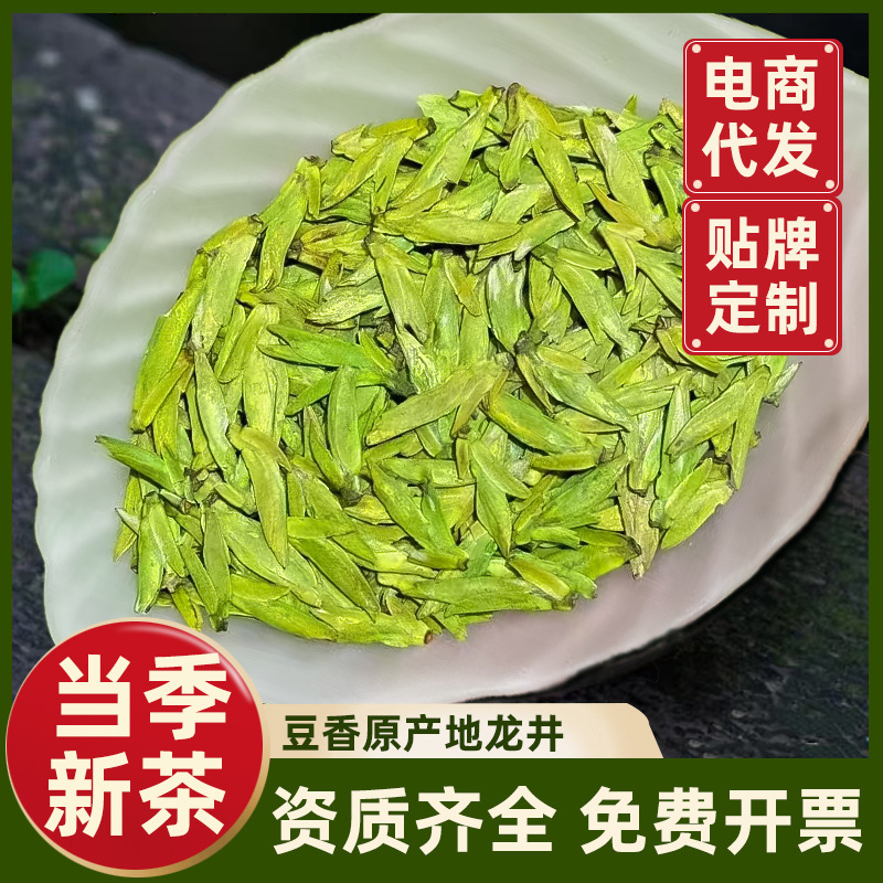 New Tea Is on the Market: Xinchang Dafu Longjing Tea, Loose Leaf Longjing Tea Wholesale, Bean-Flavored Pre-Harvest Green Tea for Personal Consumption