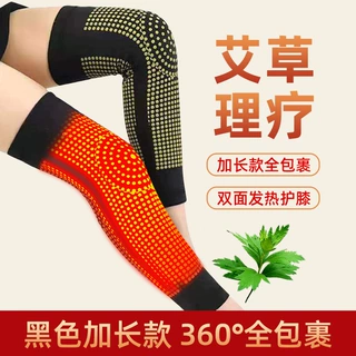 艾草护膝套绑带保暖老寒腿热敷男女士关节发热防寒护膝御寒长款