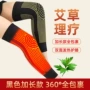 御寒防寒发热关节护膝