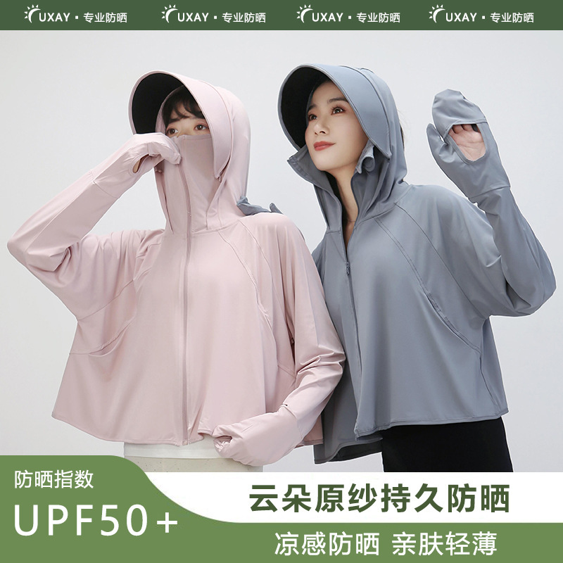 Upf40 ➕ Women's Sun Protection Clothing 2025 Summer New Anti-Uv Long-Sleeved Thin Outwear Outdoor Women's Cycling Sun Protection