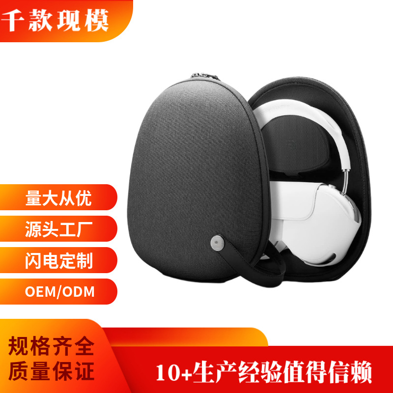 适用于AirPodsMax保护包,旅行携带耳机包防护便携式储物包拉链