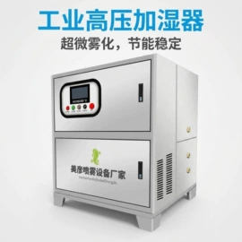 工业加湿器;喷嘴、喷头;灌溉工具