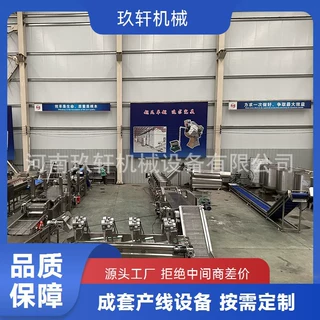 厂家供应薯条薯片油炸机 土豆片土豆条深加工成套设备