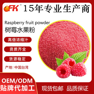 OFK�Ƹ�����ˮ���ۘ�ݮˮ�������ܝ�s��֭���ǹ����w���ԭ��