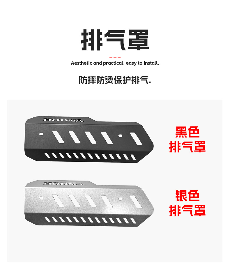 Suitable for Xin Da Zhou Honda Ns150Xc Bumper, Front and Rear Bars, Exhaust Bars, Exhaust Cover, Water Tank Cover, Modification Parts