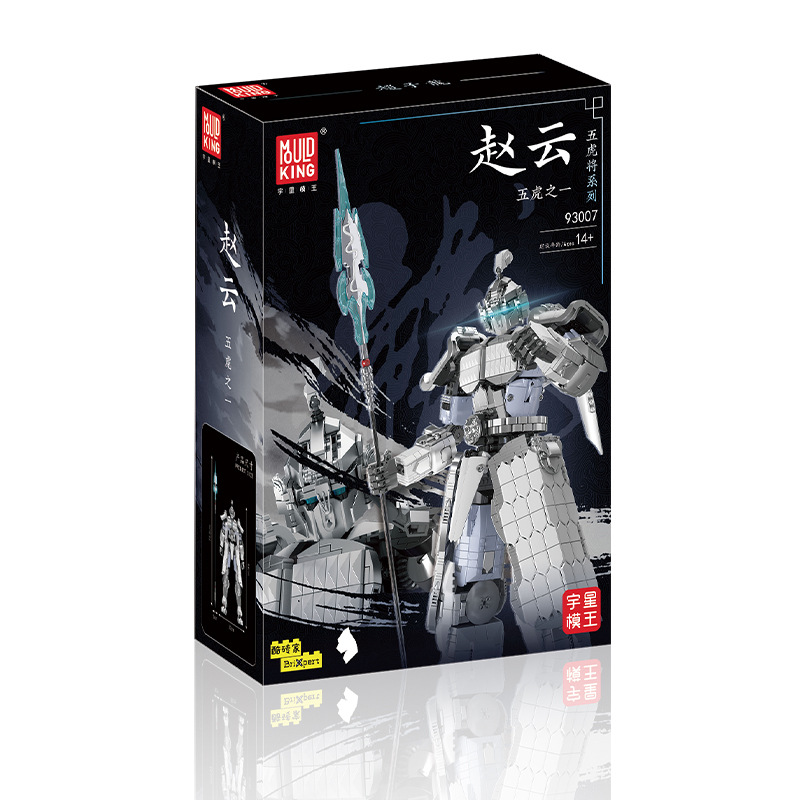 Yuxing modelo Wang93007 cinco tigres serie grande Zhao Yun niño adulto regalos de construcción de bloques de ensamblaje adornos modelo