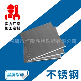 模具钢;工具钢;不锈钢圆棒