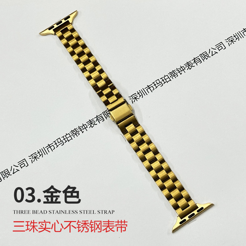 Adecuado para apple applewatch pequeña cintura de las mujeres tres cuentas acero inoxidable sólido iwatch correa reloj inteligente