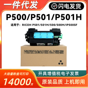 �m������P501�ۺ�RICOH P501M P500 P500M IP500SFī��418505/446