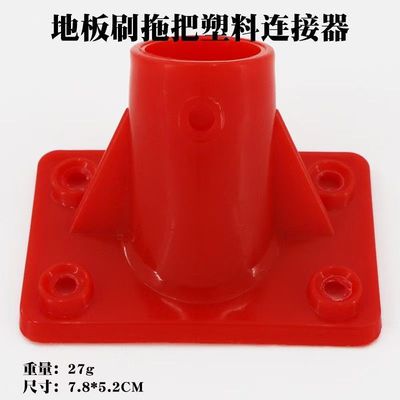 地板刷配件连接清洁工具配件PPR连接地刷拖把连接器塑料件|ms