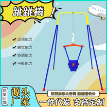儿童荡秋千室内婴儿秋千跳跳椅宝宝秋千早教健身器家用户外秋千椅