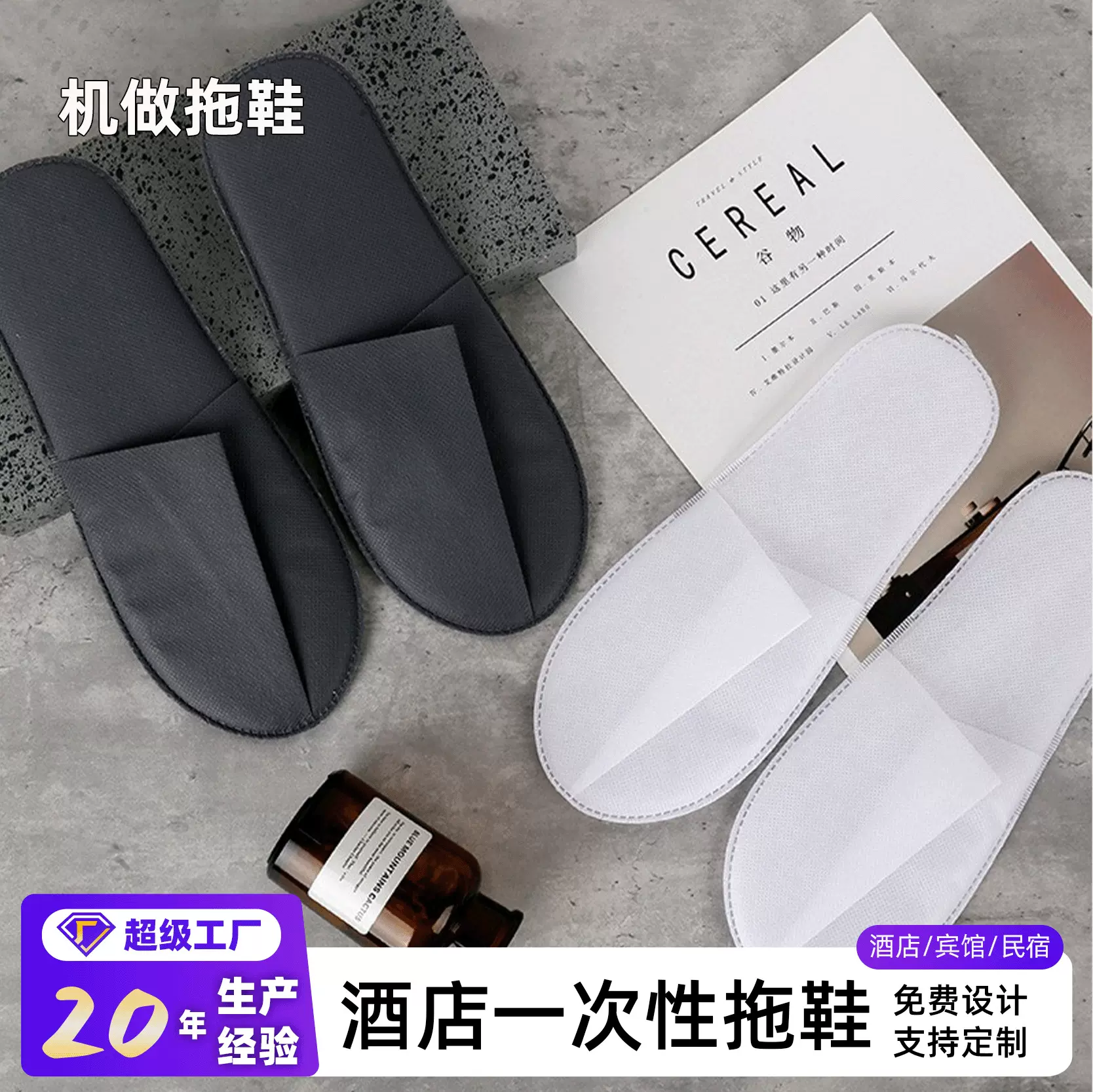 跨境专供酒店一次性拖鞋超声波商用防滑待客宾馆民宿会所厂家批发