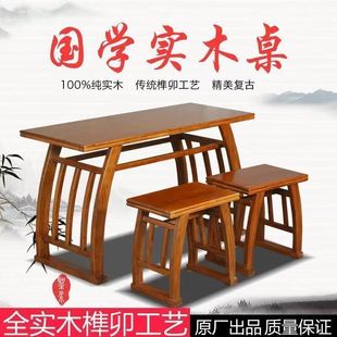 Antique Solid Wood Sinology Table Chinese Style Saddle Table Square Stool Calligraphy Training Course Desk and Chair Children's Classical Sinology Table
