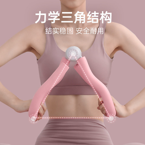 Postpartum repair pelvic floor muscle trainer, leg clamp to reduce the thick inner legs of elephant legs, yoga fitness and beautiful leg artifact