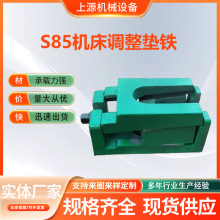 铸铁三层调整垫铁 重型机床可调垫脚 240 300机床调整垫铁