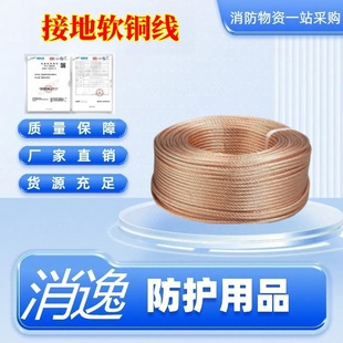 Lightning Protection Equipment 1500V Contact Network Grounding Wire Double Tongue Grounding Rod Copper-Clad Steel Strand Grounding Soft Copper Wire