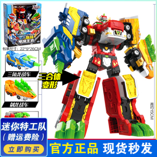 Mini Agent Team 5 Super Powerful Energy Three-In-One Dragon King Mecha Heavy 6 Transformation Robot Toy for Children and Boys