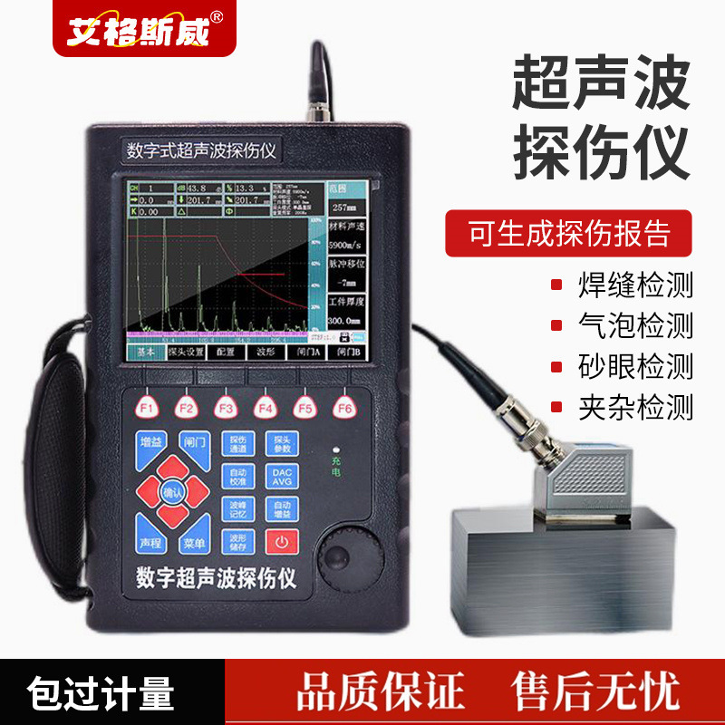 Factory Direct Supply of Ultrasonic Flaw Detector Probe Ultrasonic Flaw Detector Can Generate Flaw Detection Reports