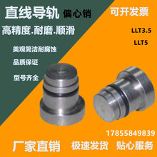 ֱ����܉ƫ���N �ö�λ�NLLT3.5 LLT5 LL5 ICE11-T5���P�L������