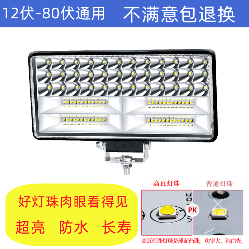 Strong Light Led Spotlight Astigmatism Truck Headlight 12V24 Volt Reversing Light Forklift Light Forklift Light Excavator Light Bulb Super Bright