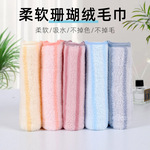 工厂代发新款竖条珊瑚绒毛巾柔软吸水加厚不掉毛不点色礼品巾面巾
