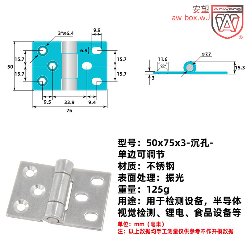 AW anwang estampado de bisagras y accesorios de hardware equipos industriales 304 acero inoxidable Gabinete eléctrico general estampado de varios modelos