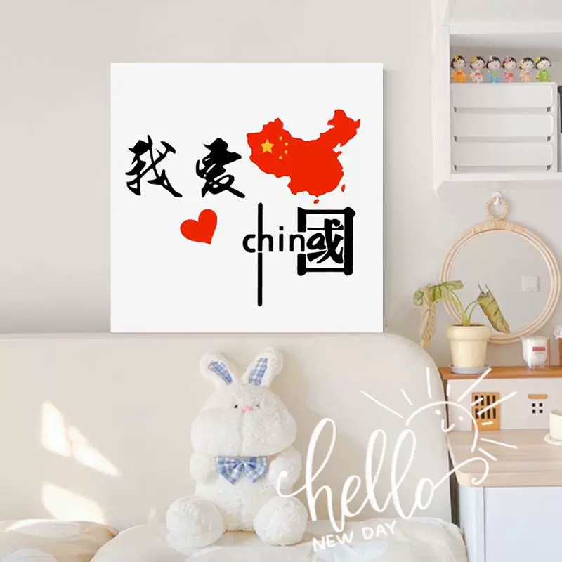 中国梦爱国diy数字油画2025新款儿童小学生国庆节手工填色油彩画