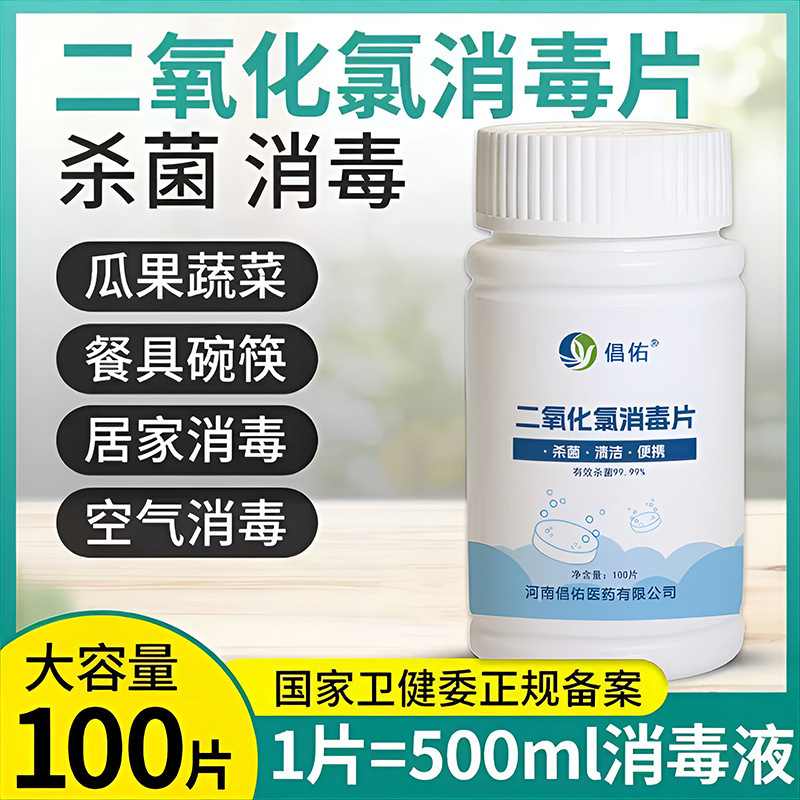 Chlorine Dioxide Disinfection Tablets Household Food Grade 84 Effervescent Tablets Sterilization Fish Tank Bathtub Swimming Pool Chlorine Disinfection Tablets