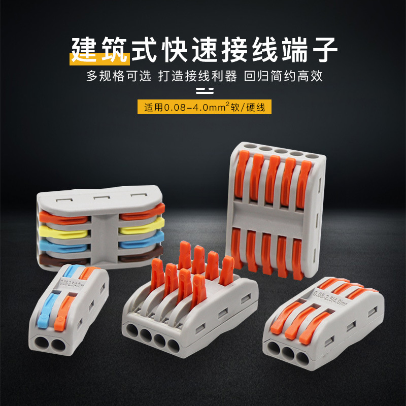Push-type quick terminal block PCTJM-2-2/3/4/5 multi-function wire connector