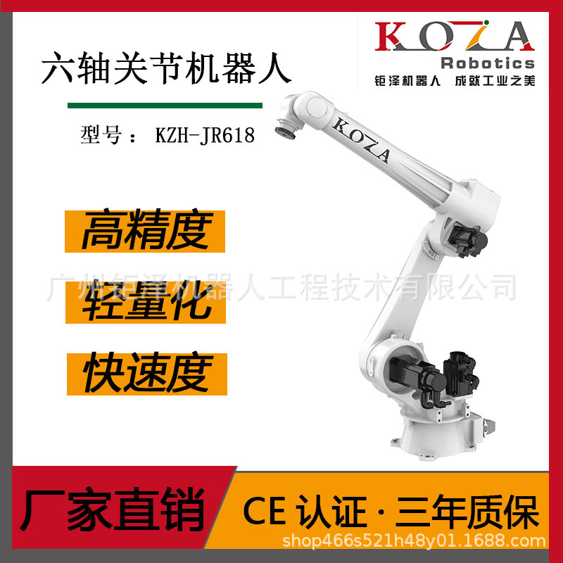 六轴关节机器人上下料码垛装配打磨焊接机器人喷漆机自动化械手臂