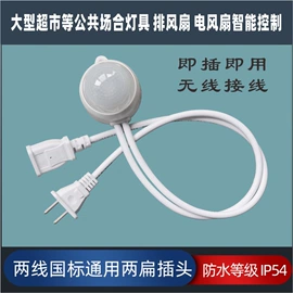 感应开关;智能开关;墙壁开关