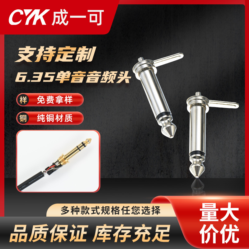 Audio 6.35 Special Plug Mono 39 Long Nickel-Plated Audio Plug with Disk Speaker Connection Plug