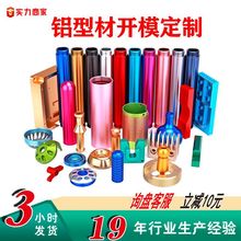 橙易铝型材厂家cnc数控加工喷涂氧化电泳铝合金开模定制异型材