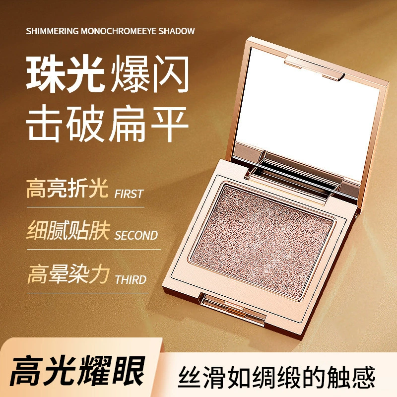 Палитра теней для век A.M.G Starry Eyes Monochrome Eyeshadow Pearlescent Fine Sparkle Low Saturation Natural Fit Powder Delicate Earth Eyeshadow