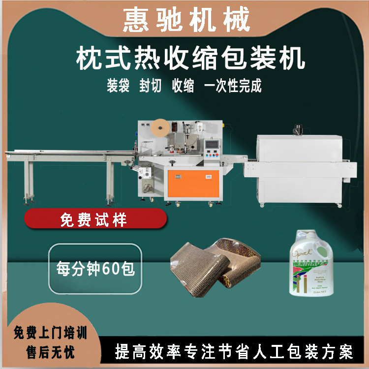 瓶子包装机 纸盒塑封机 全自动高速枕式热收缩膜包装机 奶茶包装