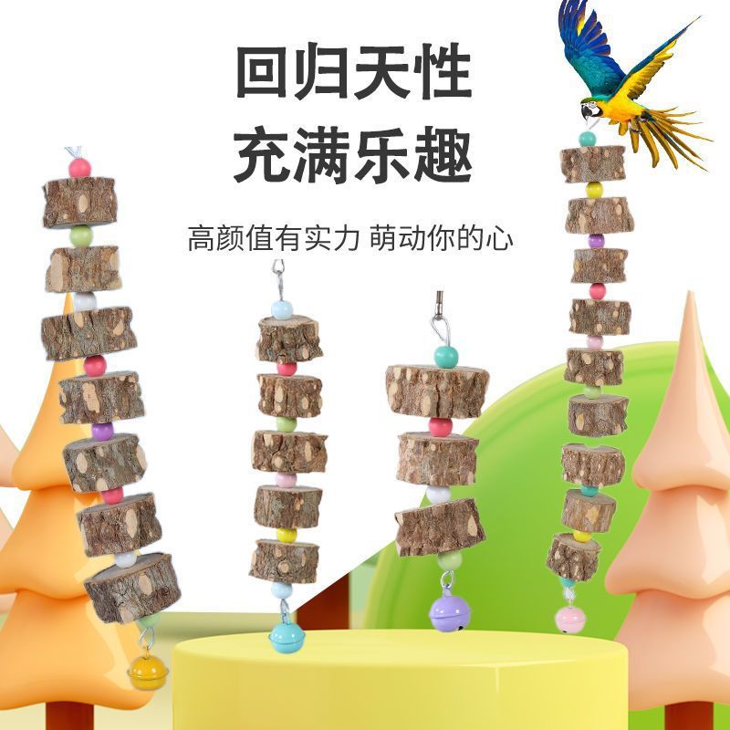 花椒木吊串啃咬玩具墨魚骨玄鳳虎皮用品用具鳥食牡丹鸚鵡磨牙