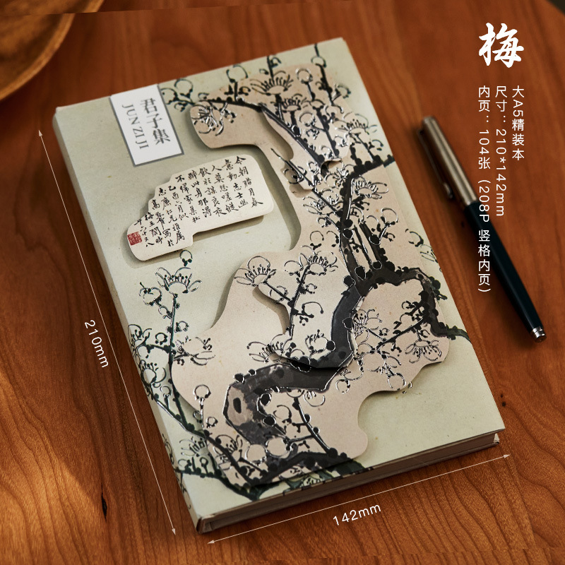 梅蘭竹菊国風精装ノート創意国潮古風高颜値文創日記本学生プレゼント