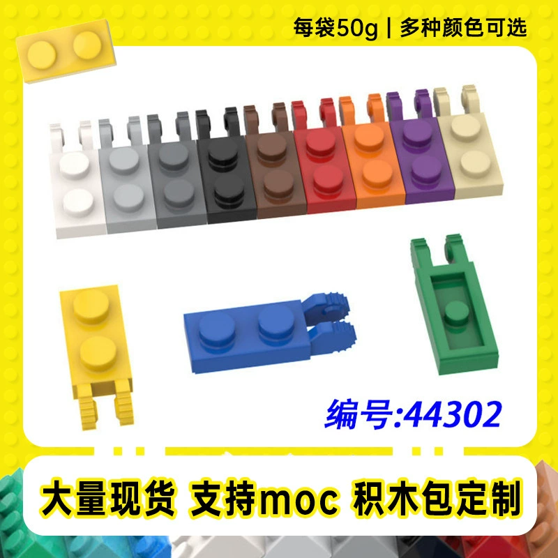 (Cross-border trading), lego, hinge, constructor, 1x, small particles, 50G