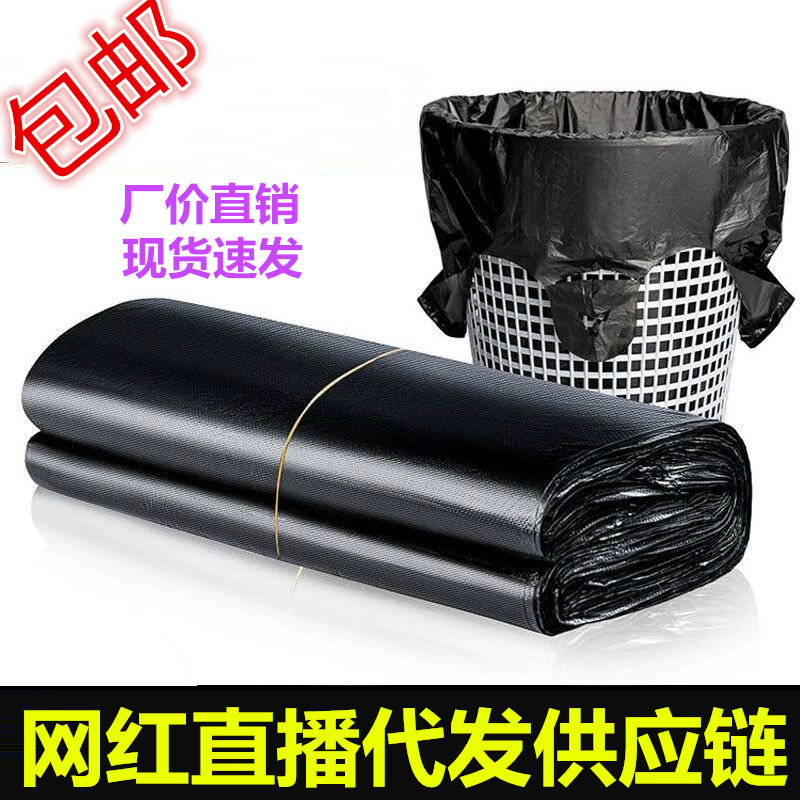 Postage Increase Thickened 40*60cm Garbage Bag Household Disposable Black Vesset Classification Portable Plastic Bag Postage Increase Thickened 40*60cm Garbage Bag Household Disposable Black Vesset Classification Portable Plastic Bag