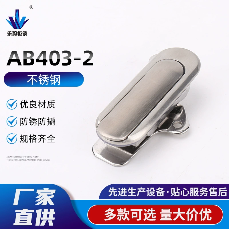 Плоский замок из нержавеющей стали AB403-2, нержавеющий и прочный замок с ручкой, мультиспецификация, электрический замок двери шкафа, замок с ручкой