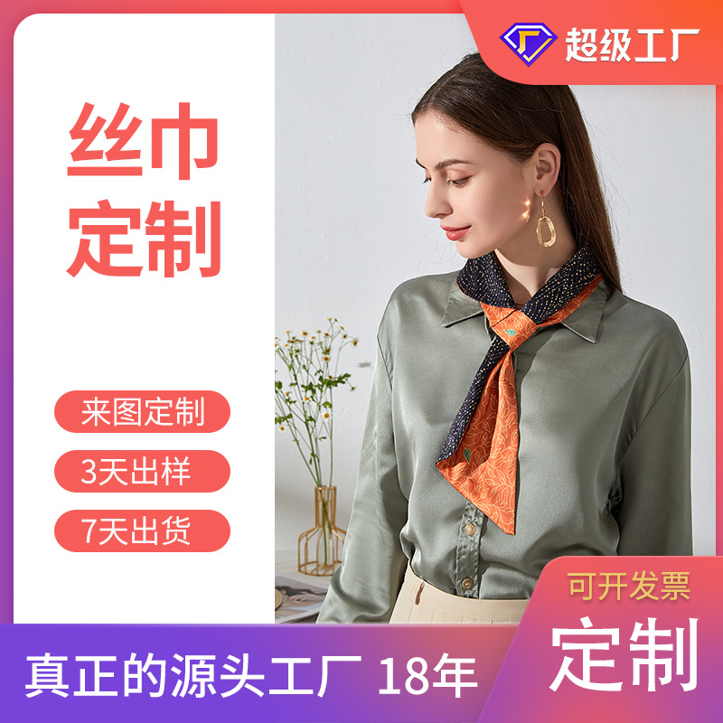 Personalizada muestra LOGO empresa bufandas correa de cabello toallas digitales regalos de doble tira larga personalizada