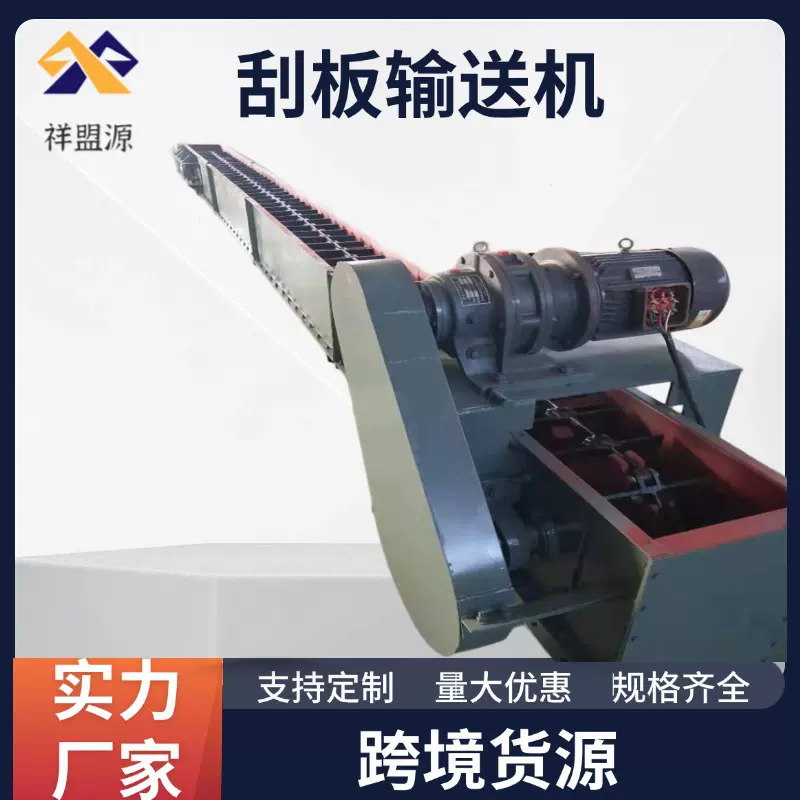 板链式刮板输送机干粉水泥煤灰颗粒爬坡机碳钢厨余垃圾输送机