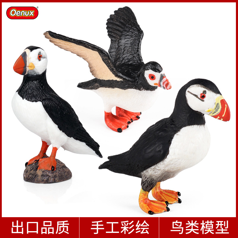 儿童认知仿真野生动物模型北极海鹦海鹰实心海鹦装饰摆件飞鸟玩具