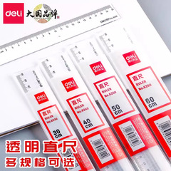 有力6220プラスチック直尺物差し学生事務用製図製図測定ツール20cm
