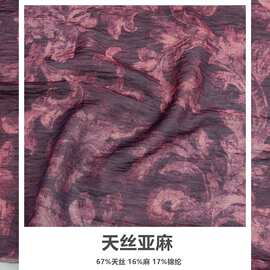 复古老钱感天丝亚麻印花布料服装连衣裙女装高端面料【厂家直供】