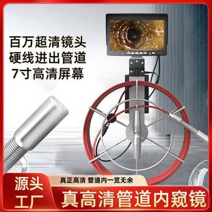 Hd 7inch Industrial Pipeline Endoscope down the Water Pipe Steering Hd Camera with Video Recorder Waterproof