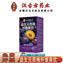 南京同仁堂乐家遐龄益生元西梅纤维果饮 低聚木糖果糖西梅饮代发