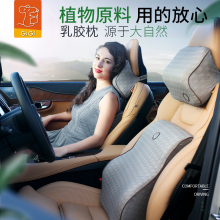 汽车头枕腰靠套装 车用护颈枕 天然乳胶枕 座椅靠背垫护腰枕